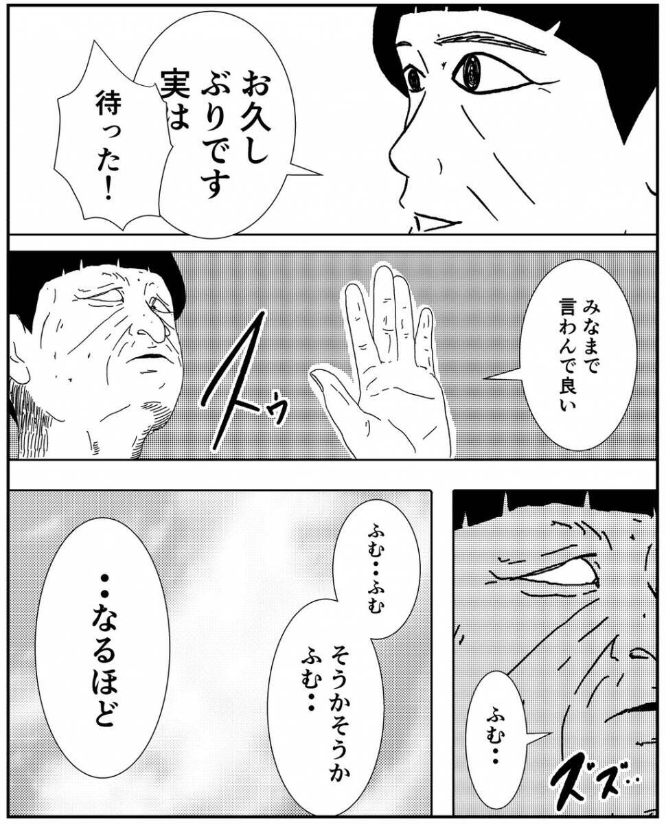 漫画 そなたに憑いておるのは生き霊じゃ 私は誰かに恨まれている 事故物件物語vol 13 エキサイトニュース