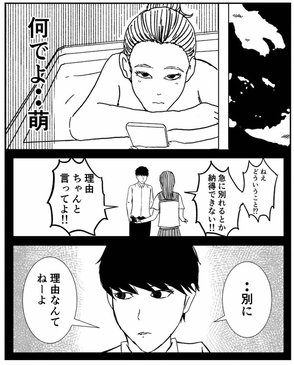 漫画 別れなよ 親友の裏切り 彼女の恨みが原因なのか 事故物件物語vol 19 エキサイトニュース