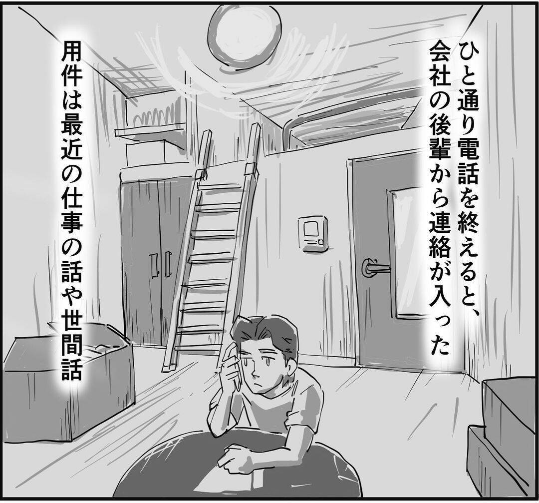 漫画 怖 気持ち悪い 誰もいない部屋から女性の笑い声 4 本当に体験した怖い話vol 4 エキサイトニュース