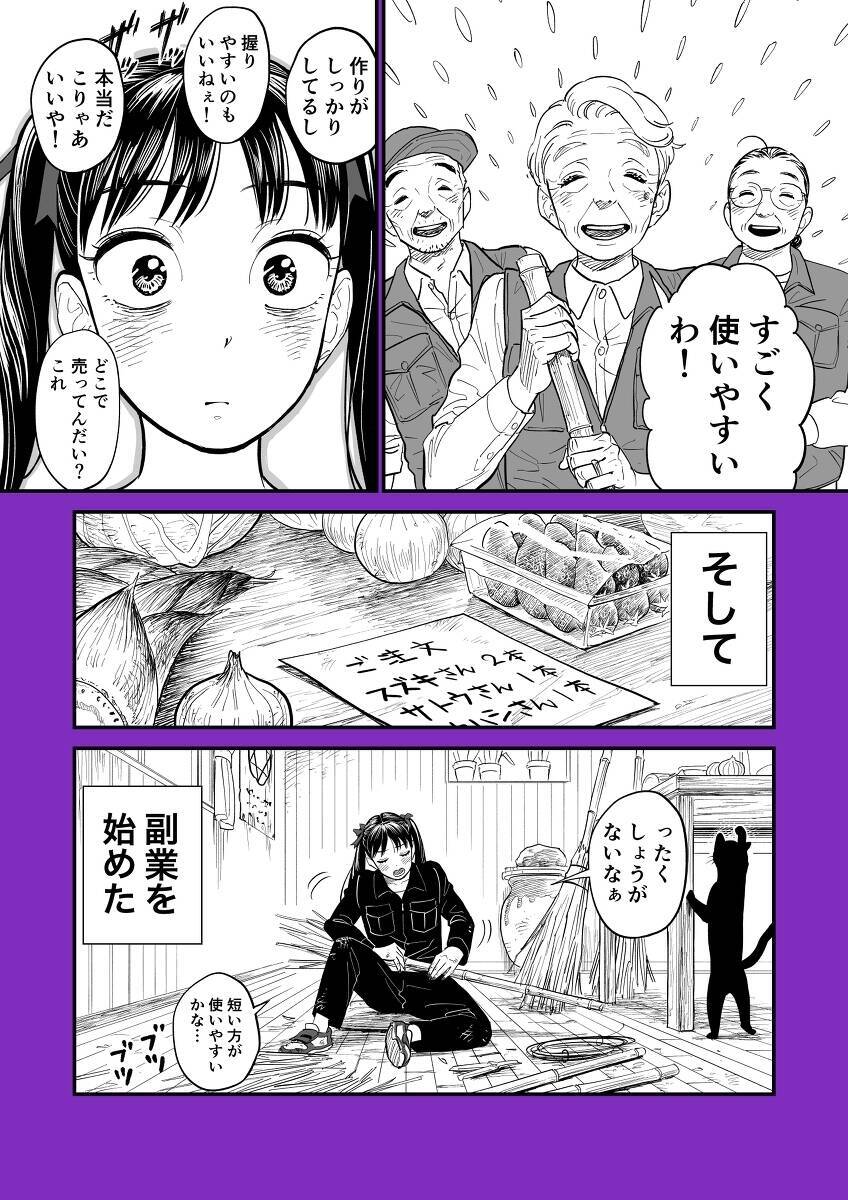 漫画 能力の高い魔女はホウキを自作で作る ほっこりする話 バズるショート漫画vol 3 エキサイトニュース