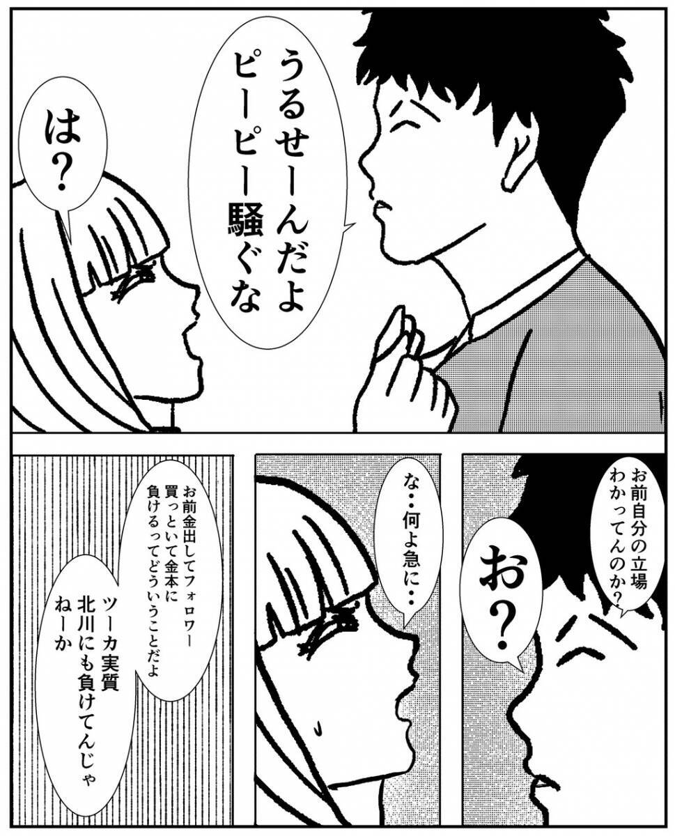 漫画 今すぐ辞めろ 優しそうに見えたプロデューサーの裏の顔 事故物件物語vol 25 エキサイトニュース