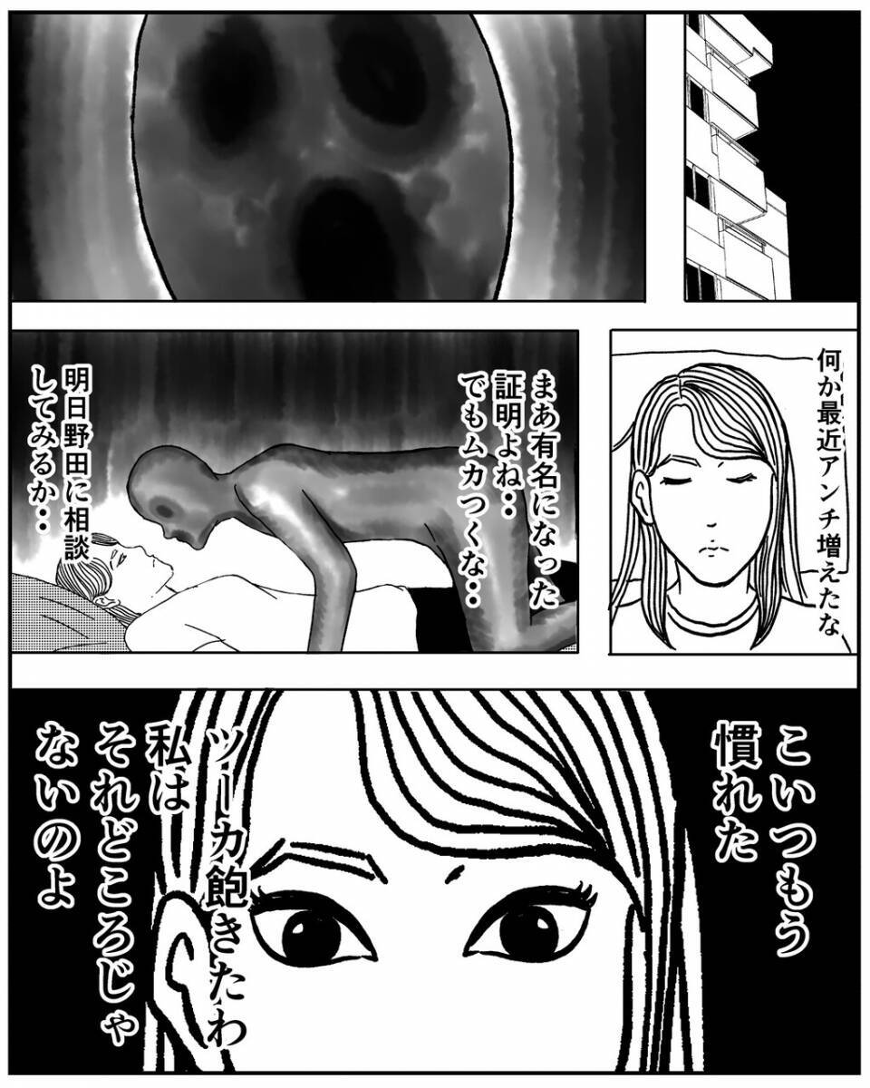 漫画 それどころじゃない 取り憑いている生き霊を無視することに 事故物件物語vol 28 エキサイトニュース 漫画 それどころじゃない 取り憑いている生き霊を無視することに 事故物件物語vol 28 エキサイトニュース