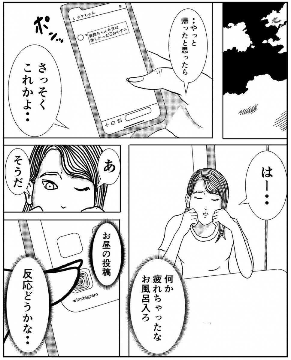 漫画 それどころじゃない 取り憑いている生き霊を無視することに 事故物件物語vol 28 エキサイトニュース