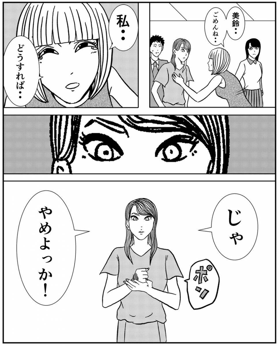 漫画 あなたはクビよ リーダーからの非常な宣告 事故物件物語vol 36 エキサイトニュース 漫画 あなたはクビよ リーダーからの非常な宣告 事故物件物語vol 36 エキサイトニュース
