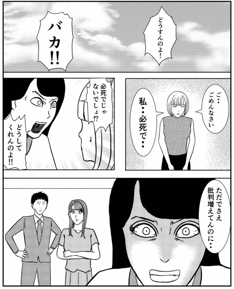 漫画 あなたはクビよ リーダーからの非常な宣告 事故物件物語vol 36 エキサイトニュース 漫画 あなたはクビよ リーダーからの非常な宣告 事故物件物語vol 36 エキサイトニュース