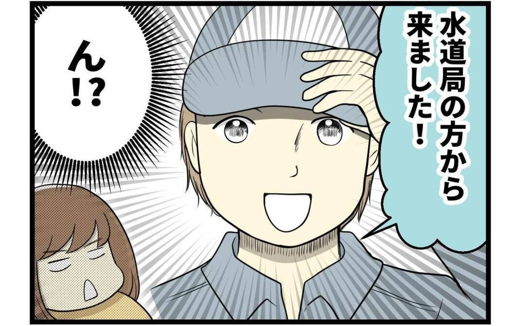 漫画 引っ越し直後 21時に謎の訪問者がやってくる 部屋に入れてしまった変な人 Vol 1 エキサイトニュース