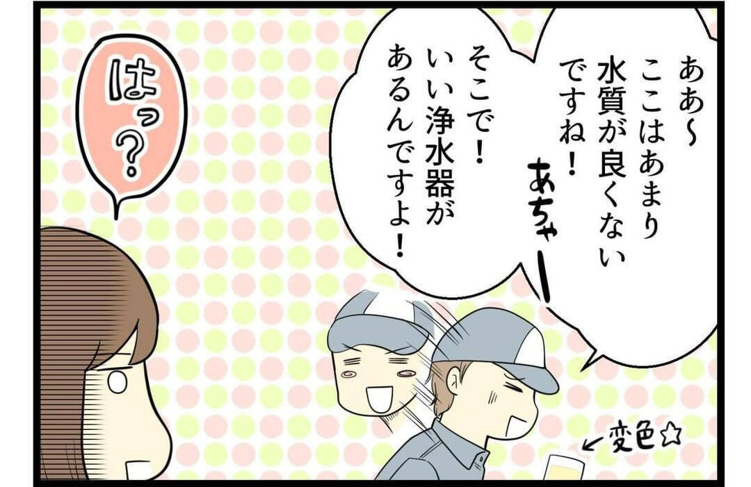 漫画 水道局の方から来た という言葉の意味に気付く 部屋に入れてしまった変な人 Vol 3 エキサイトニュース