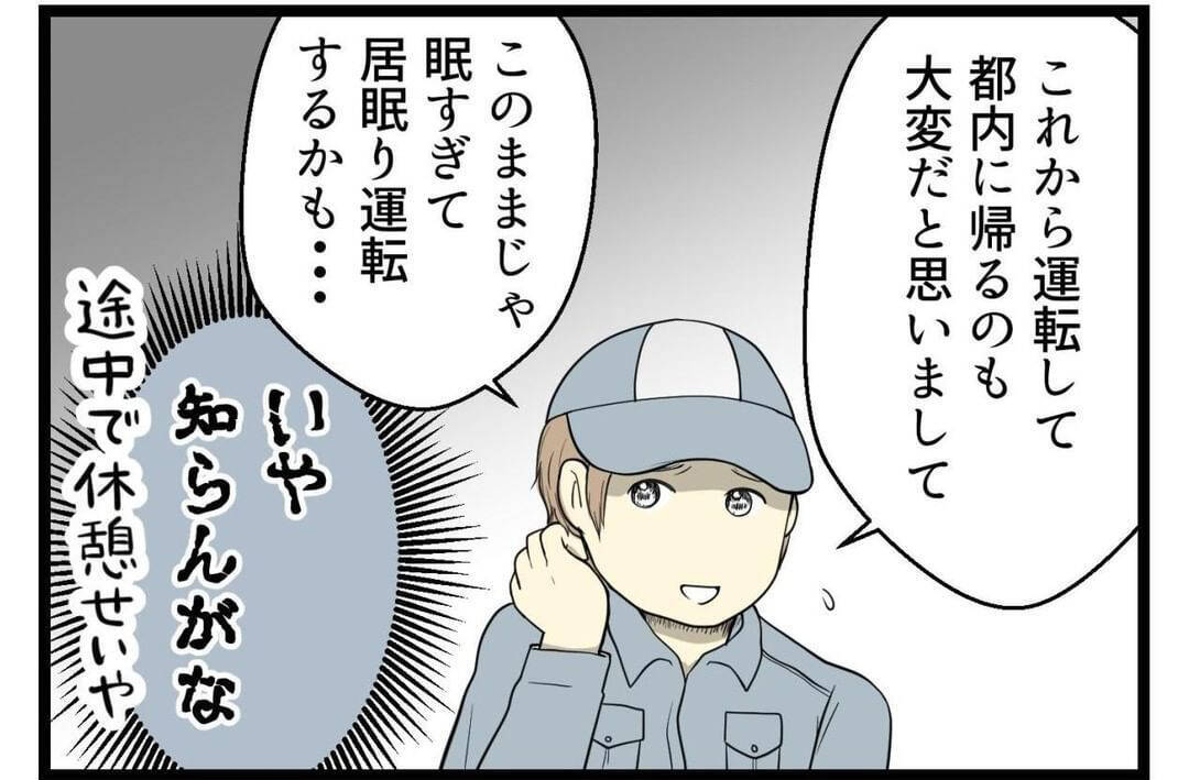 漫画 見知らぬ訪問者が私の部屋に 泊まりたい って 部屋に入れてしまった変な人 Vol 5 エキサイトニュース 漫画 見知らぬ訪問者が私の部屋に 泊まりたい って 部屋に入れてしまった変な人 Vol 5 エキサイトニュース