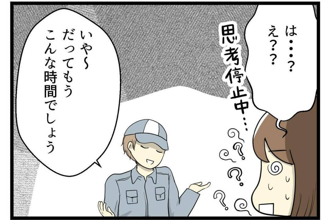 漫画 見知らぬ訪問者が私の部屋に 泊まりたい って 部屋に入れてしまった変な人 Vol 5 エキサイトニュース 漫画 見知らぬ訪問者が私の部屋に 泊まりたい って 部屋に入れてしまった変な人 Vol 5 エキサイトニュース