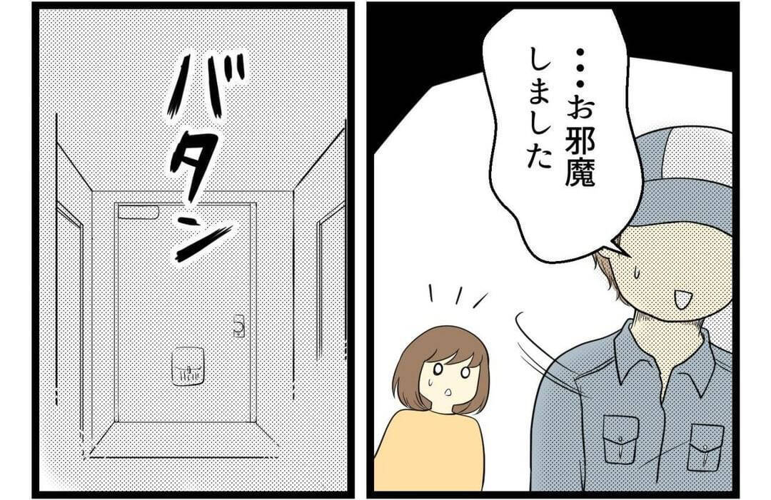 漫画 部屋に泊まりたがる変な訪問者を幼馴染が撃退 部屋に入れてしまった変な人 Vol 6 エキサイトニュース 漫画 部屋に泊まりたがる変な訪問者を幼馴染が撃退 部屋に入れてしまった変な人 Vol 6 エキサイトニュース