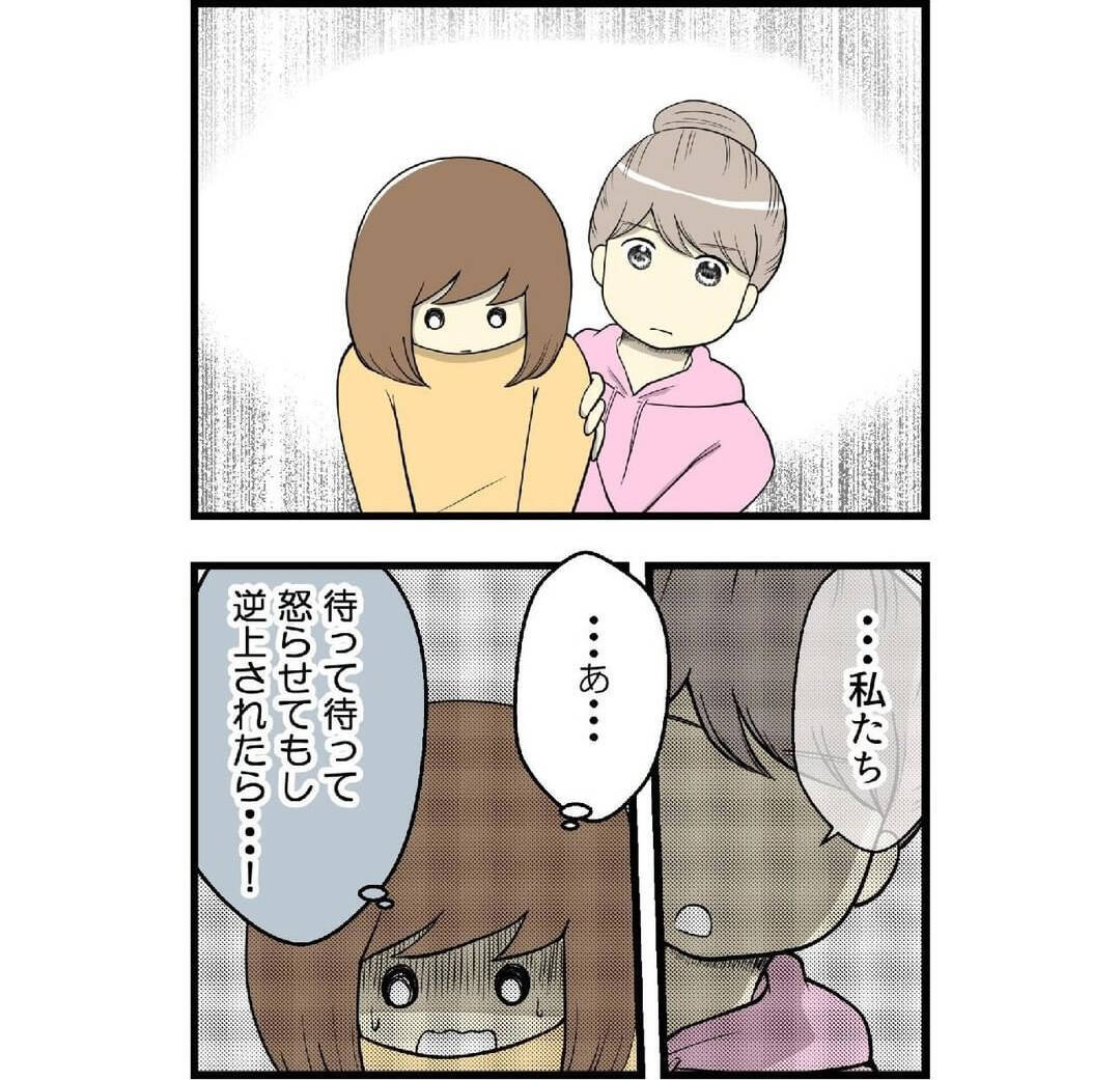 漫画 部屋に泊まりたがる変な訪問者を幼馴染が撃退 部屋に入れてしまった変な人 Vol 6 エキサイトニュース 漫画 部屋に泊まりたがる変な訪問者を幼馴染が撃退 部屋に入れてしまった変な人 Vol 6 エキサイトニュース