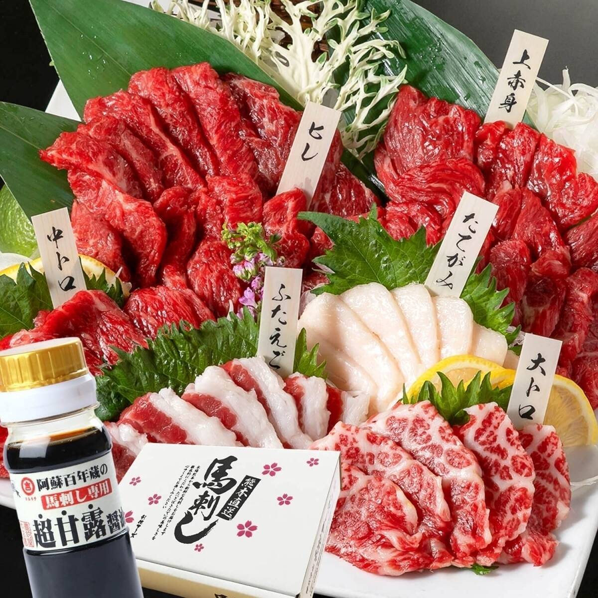 熊本産馬刺しがAmazonで本日限りの割引価格に！＜タイムセール情報＞