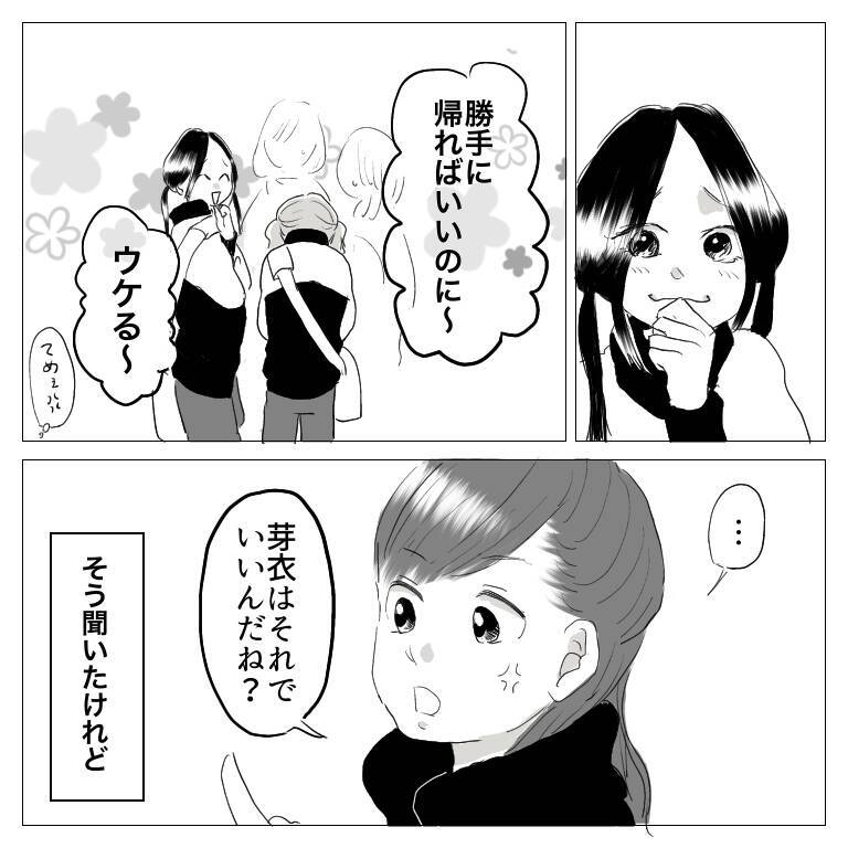 漫画 悲しい 無視されるより一緒に過ごした時間が無くるのが辛い 思い出小話 親友編 Vol 7 エキサイトニュース