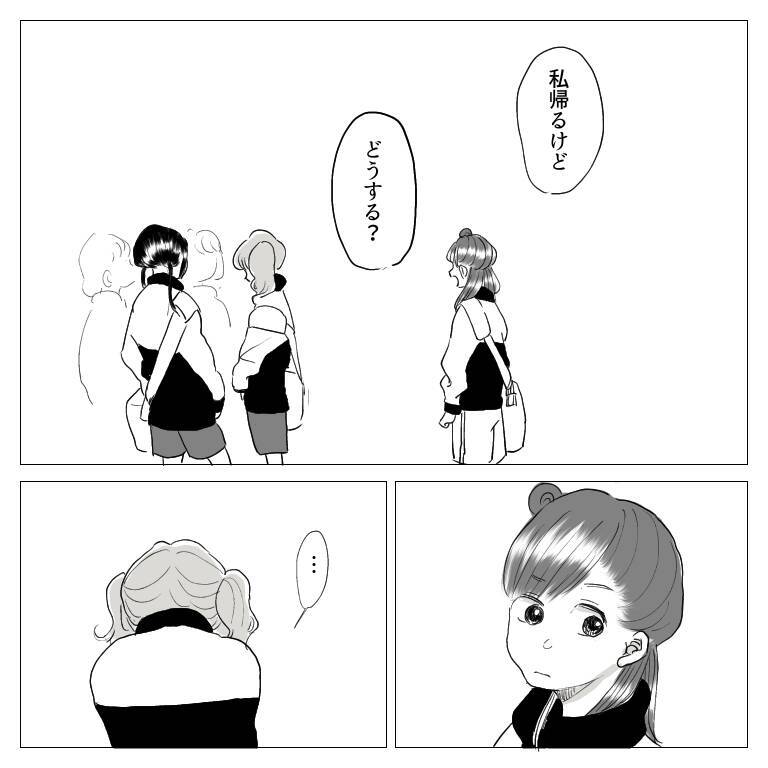 漫画 悲しい 無視されるより一緒に過ごした時間が無くるのが辛い 思い出小話 親友編 Vol 7 エキサイトニュース