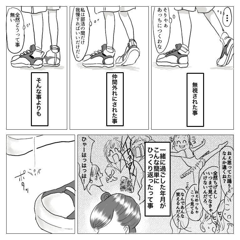 漫画 悲しい 無視されるより一緒に過ごした時間が無くるのが辛い 思い出小話 親友編 Vol 7 エキサイトニュース