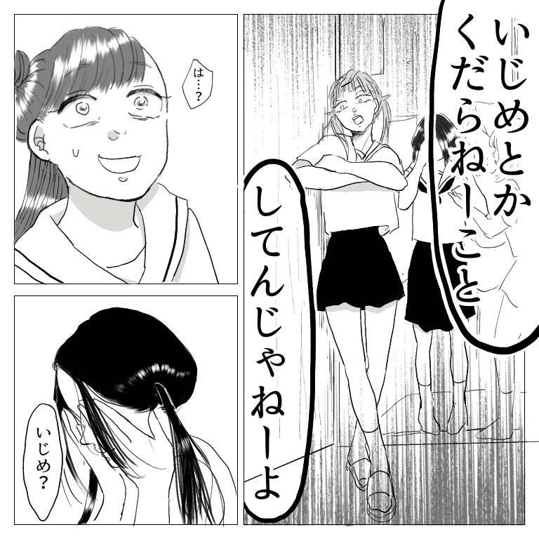 漫画 ちょっとこっち来な 部活の怖い先輩から呼び出し 思い出小話 親友編 Vol 10 エキサイトニュース