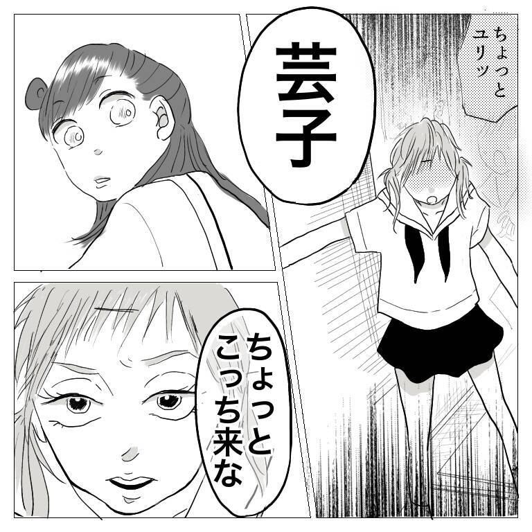 漫画 ちょっとこっち来な 部活の怖い先輩から呼び出し 思い出小話 親友編 Vol 10 エキサイトニュース