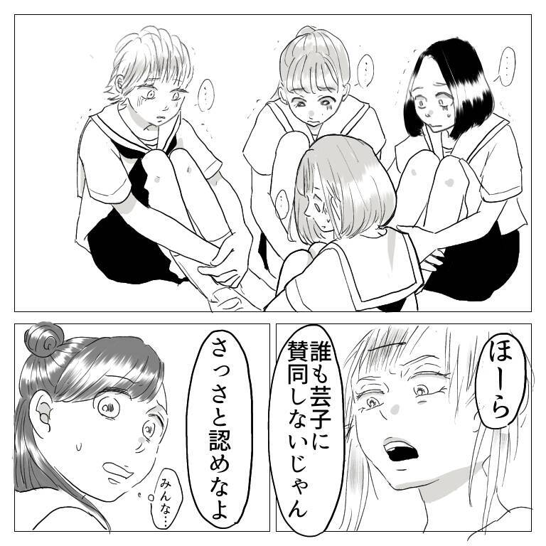 漫画 私がいじめてるって事ですか 誰も信用してくれない 思い出小話 親友編 Vol 11 エキサイトニュース