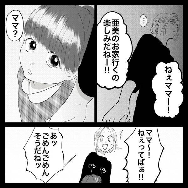 漫画 ママに会えない 幼い時に起きた友達との思い出 思い出小話 親友編 Vol 15 エキサイトニュース