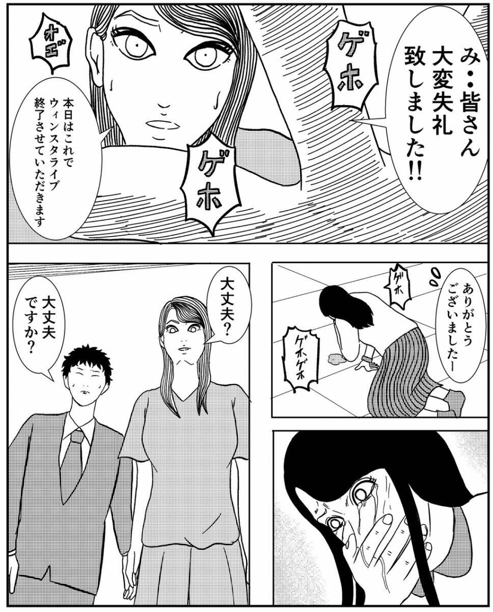 漫画 注目されるのは私だけで十分 弱みを握ってと幼馴染に頼んでいた 事故物件物語vol 44 エキサイトニュース