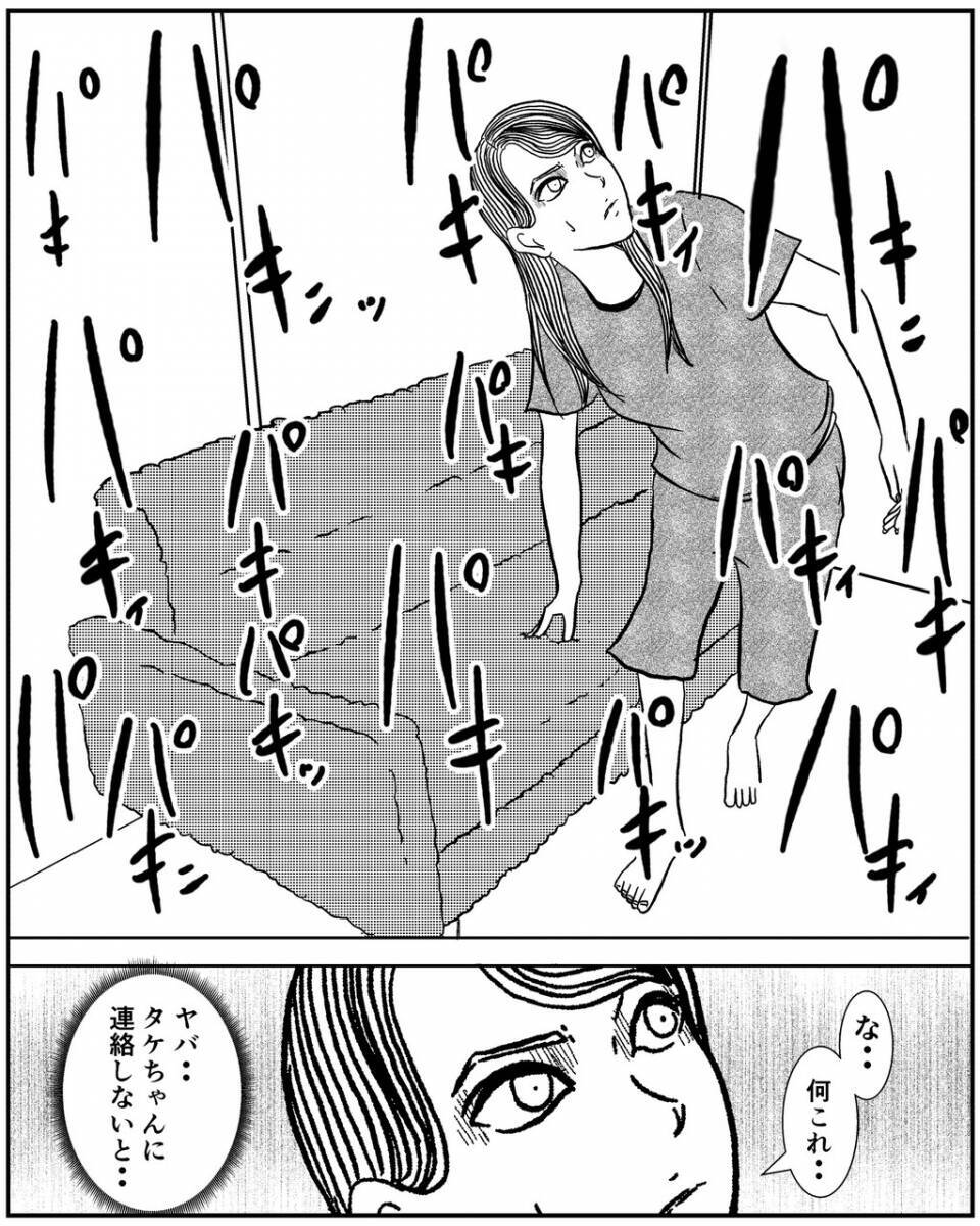 漫画 衝撃の展開 突然家で鳴り響く音 そして謎の訪問者に 事故物件物語vol 53 エキサイトニュース