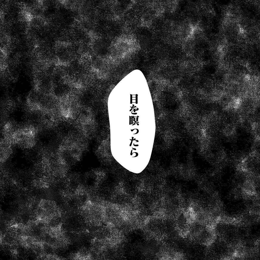 漫画 目をつぶると男性を見下ろす恐ろしい女性の気配を感じる 8 もーっと怖い話 Vol 12 エキサイトニュース