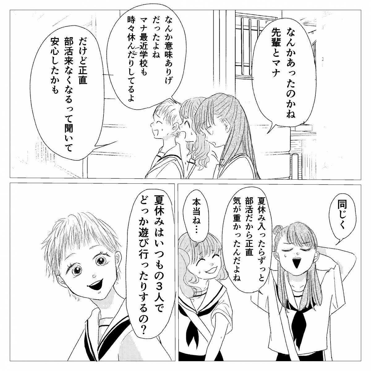 漫画 妹の言ってたこと嘘だった 怖かった先輩の悲しい顔 思い出小話 親友編 Vol 23 エキサイトニュース