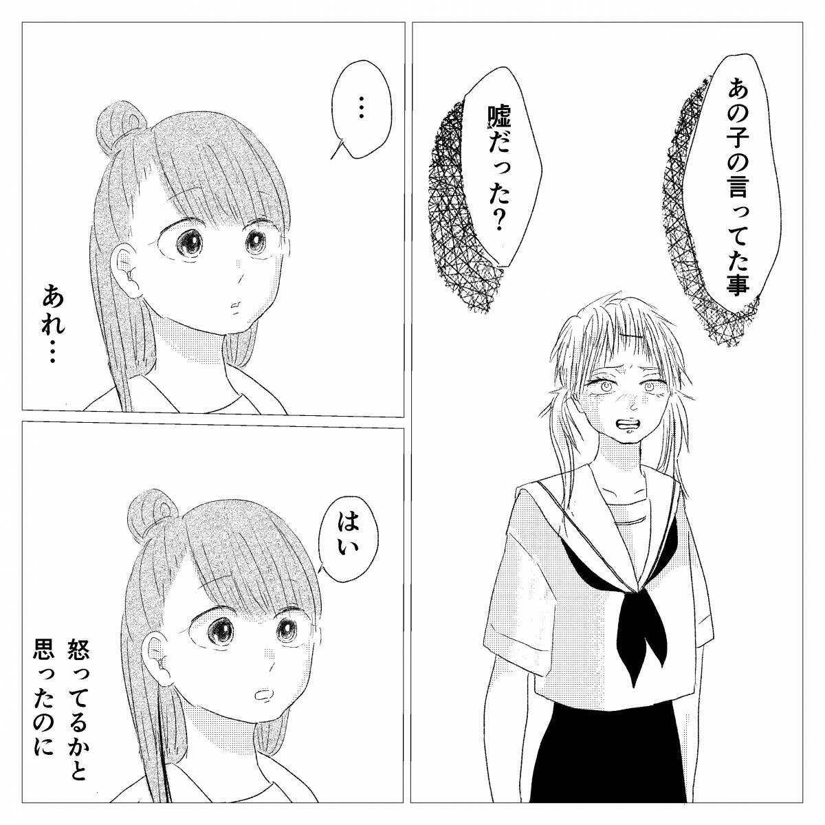 漫画 妹の言ってたこと嘘だった 怖かった先輩の悲しい顔 思い出小話 親友編 Vol 23 エキサイトニュース