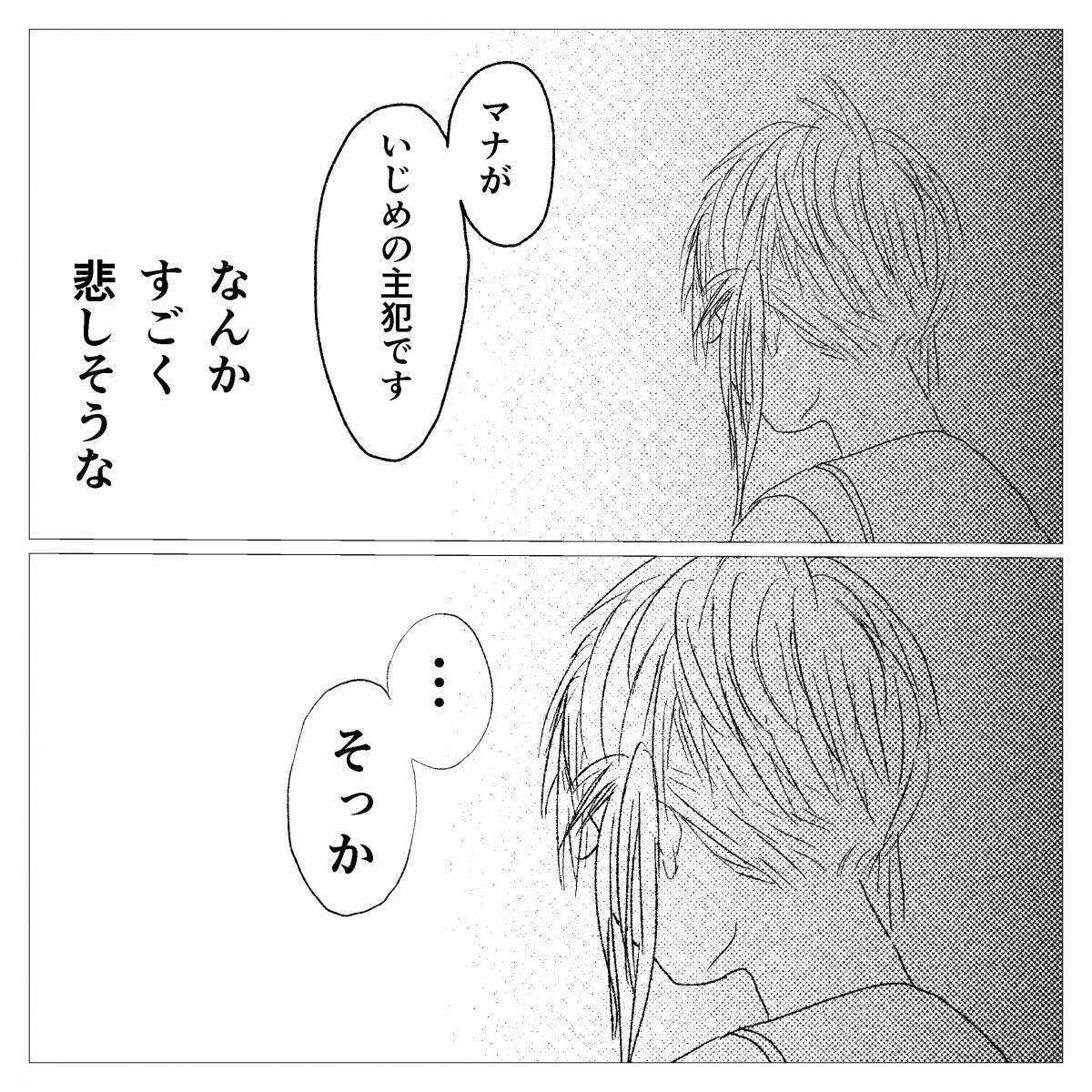 漫画 妹の言ってたこと嘘だった 怖かった先輩の悲しい顔 思い出小話 親友編 Vol 23 エキサイトニュース