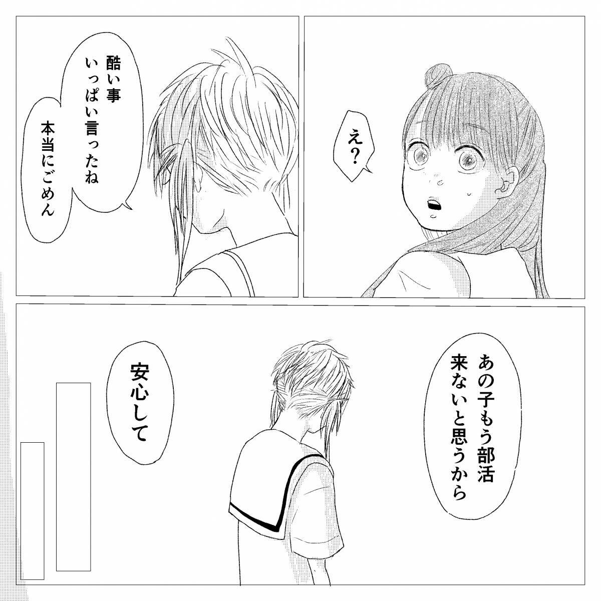 漫画 妹の言ってたこと嘘だった 怖かった先輩の悲しい顔 思い出小話 親友編 Vol 23 エキサイトニュース