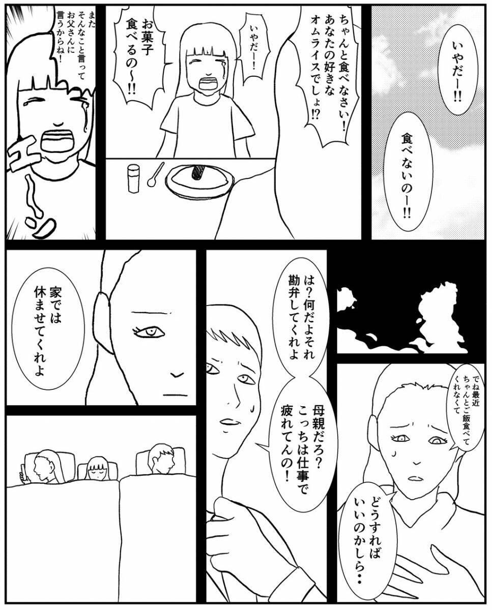 漫画 私死ぬの 生き霊の正体が判明 そんな理由で恨まれていた 事故物件物語vol 63 エキサイトニュース