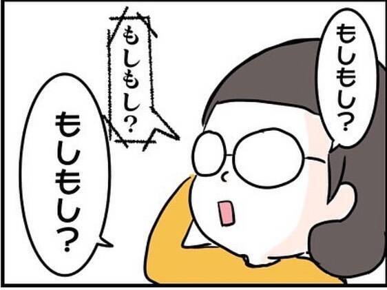 漫画 気持ち悪い 知らないおじさんからの質問攻め 生き別れの父から突然の連絡 Vol 12 エキサイトニュース