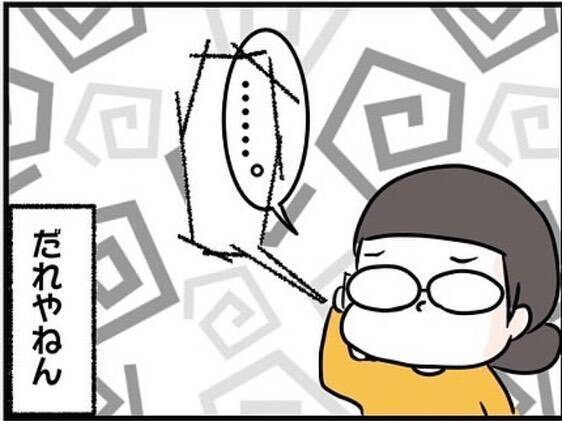 漫画 気持ち悪い 知らないおじさんからの質問攻め 生き別れの父から突然の連絡 Vol 12 エキサイトニュース