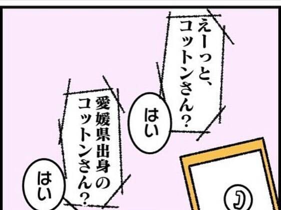 漫画 気持ち悪い 知らないおじさんからの質問攻め 生き別れの父から突然の連絡 Vol 12 エキサイトニュース