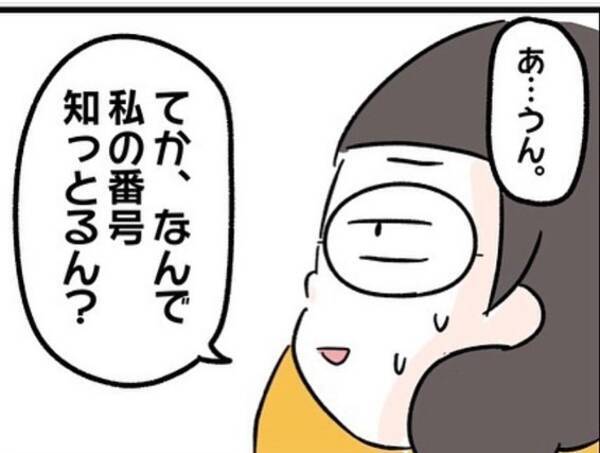 漫画 冷たい女だな 音信不通だった父に言われる 生き別れの父から突然の連絡 Vol 13 エキサイトニュース