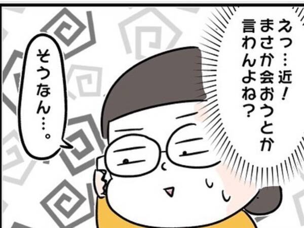 漫画 冷たい女だな 音信不通だった父に言われる 生き別れの父から突然の連絡 Vol 13 エキサイトニュース