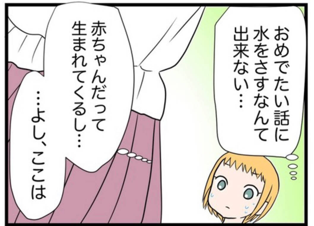 漫画 誰も知らない できちゃった婚した後輩の相手は下着泥棒 下着泥棒の正体にびっくり Vol 8 エキサイトニュース