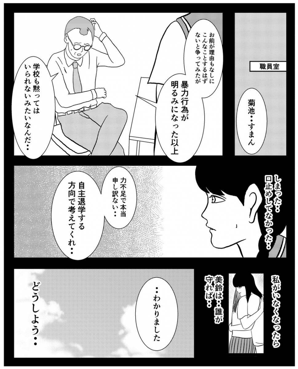 漫画 別れなさい 彼氏の浮気現場を調査していた親友 事故物件物語vol 60 エキサイトニュース 漫画 別れなさい 彼氏の浮気現場を調査していた親友 事故物件物語vol 60 エキサイトニュース