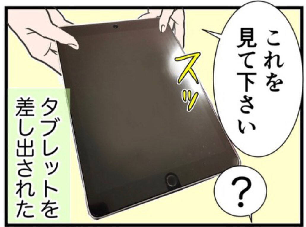 漫画 すごい Caから渡されたタブレットに急病人の情報がびっしり 機内で起きた事件 Vol 6 エキサイトニュース