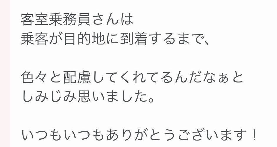 漫画 すごい Caから渡されたタブレットに急病人の情報がびっしり 機内で起きた事件 Vol 6 エキサイトニュース