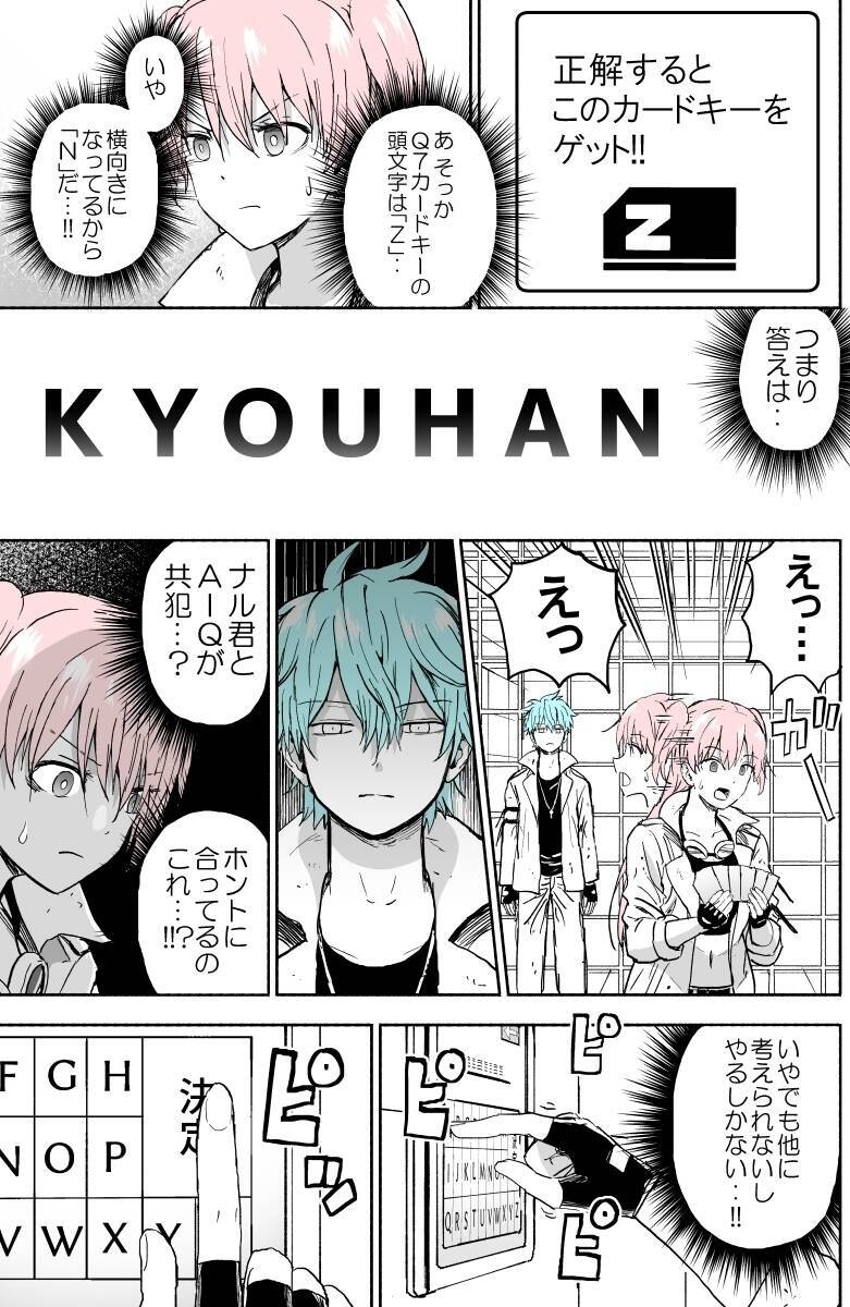 漫画 謎は解けたが 本当にこの答えで合っているの 謎解き脱出ゲームvol 11 エキサイトニュース 漫画 謎は解けたが 本当にこの答えで合っているの 謎解き脱出ゲームvol 11 エキサイトニュース