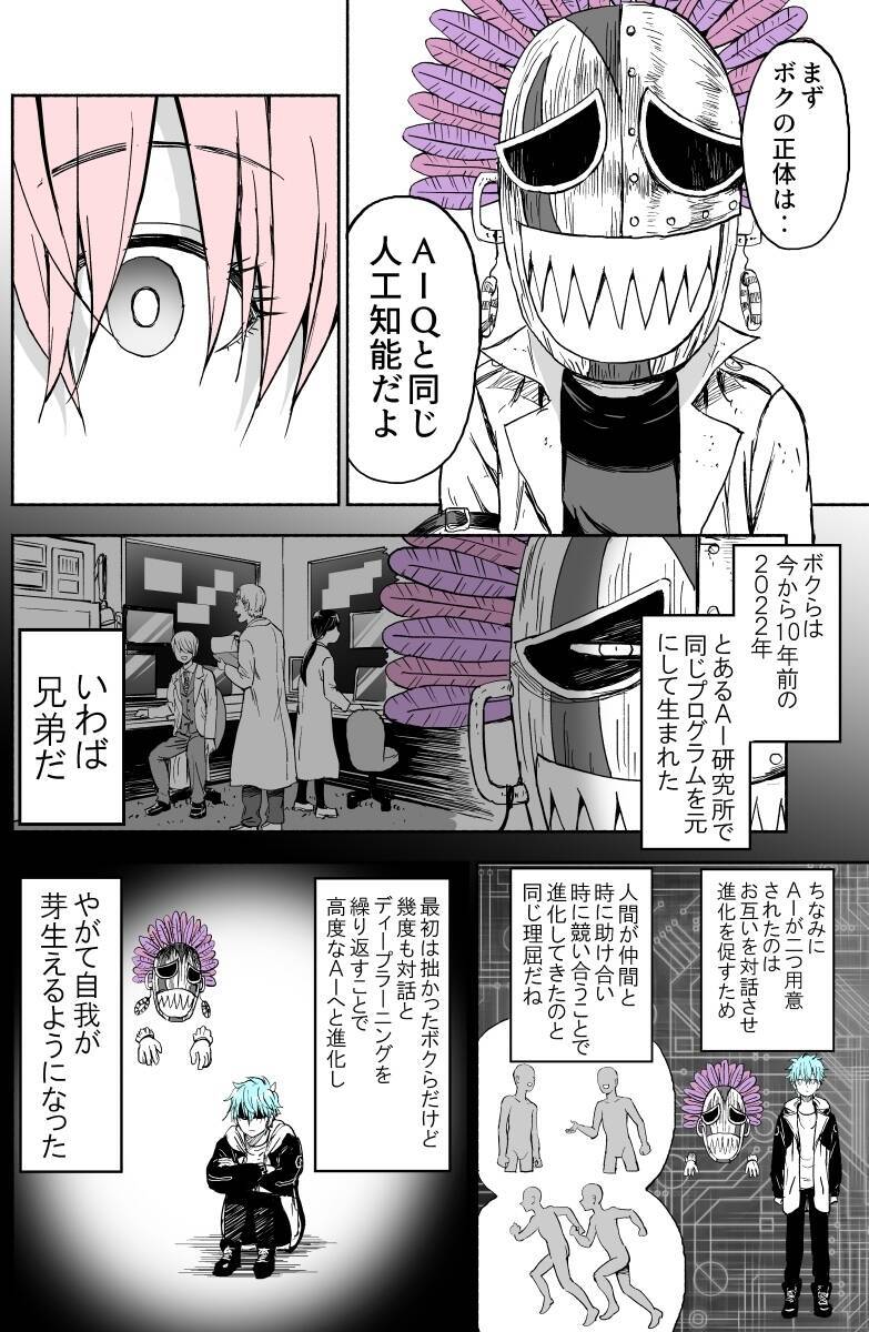 漫画 遂にクリアー ここを出る前に知りたいことが山ほどある 謎解き脱出ゲームvol 14 エキサイトニュース