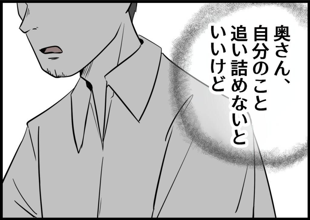 漫画 子供が出来なかった方が幸せだったのか 僕と帰ってこない妻 Vol 22 エキサイトニュース