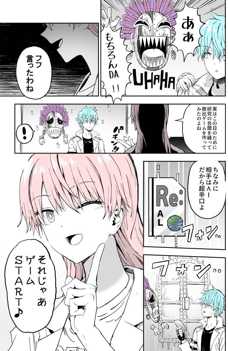 漫画 最終回 集まった3人は新たな脱出ゲームに挑戦する 謎解き脱出ゲームvol 21 エキサイトニュース 漫画 最終回 集まった3人は新たな脱出ゲームに挑戦する 謎解き脱出ゲームvol 21 エキサイトニュース