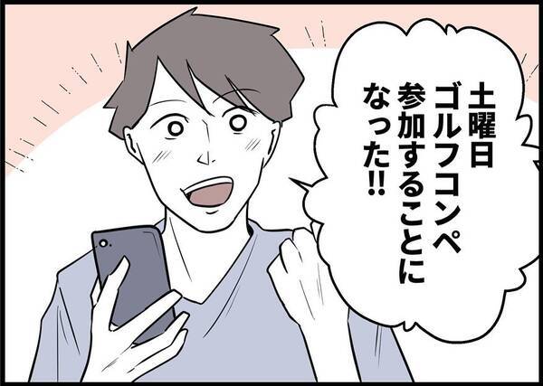 漫画 嫌な予感 会社での武勇伝を妻に自慢気に話す 僕と帰ってこない妻 Vol 40 エキサイトニュース