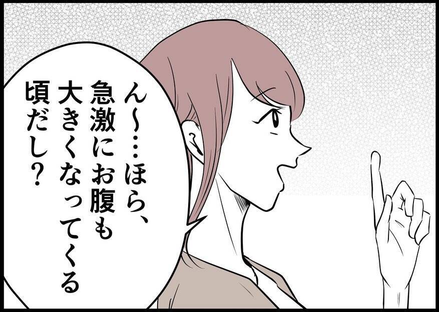 漫画 僕は妻と同じ状況の妊婦を比べて 妻が手を抜きすぎだと確信 僕と帰ってこない妻 Vol 48 エキサイトニュース