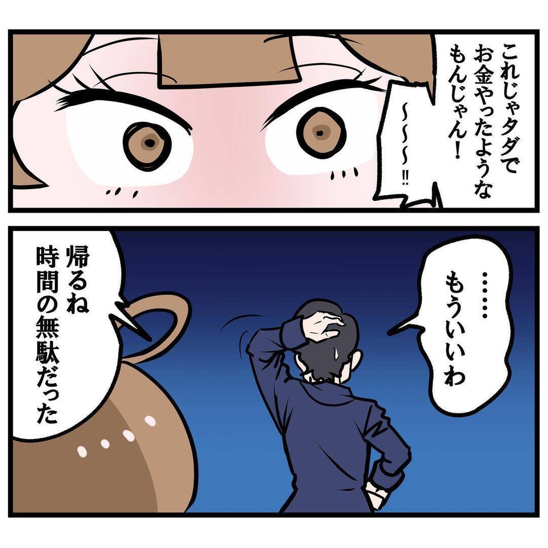 漫画 君は身体を売るプロ と言われて放心状態に マッチングアプリ Vol 31 エキサイトニュース
