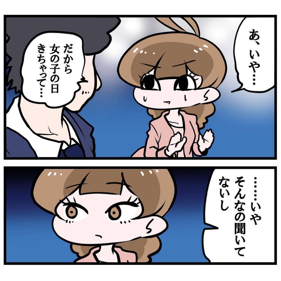漫画 君は身体を売るプロ と言われて放心状態に マッチングアプリ Vol 31 エキサイトニュース
