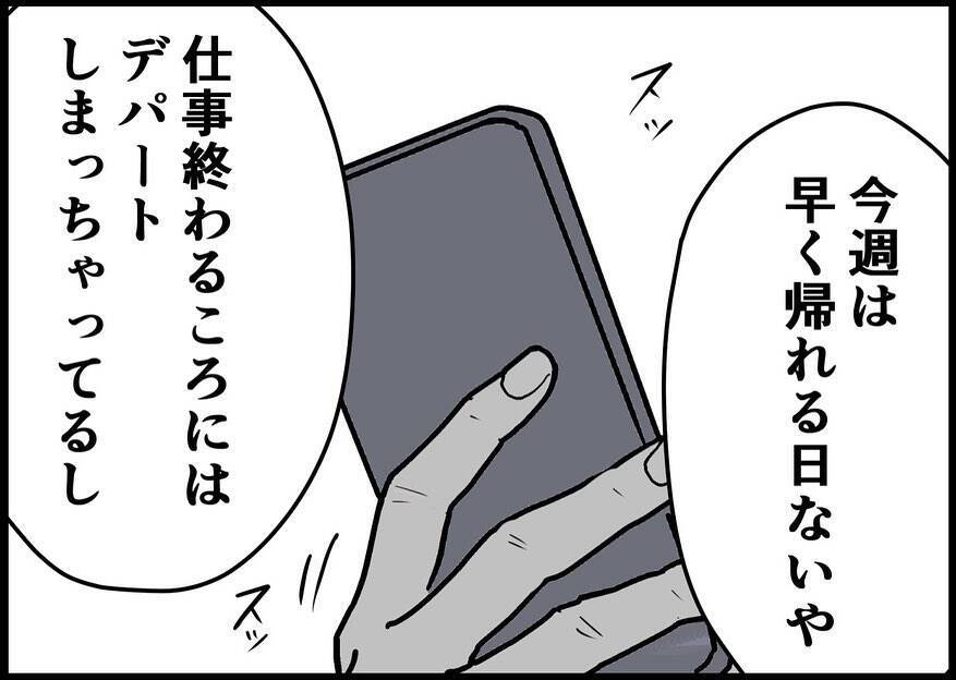 漫画 外で働く夫を支えるのも妻の仕事 と身重の妻に主張する 僕と帰ってこない妻 Vol 55 エキサイトニュース