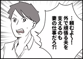 アスペルガーの夫や彼氏から 逃げてもいい 妻だから支える 呪いに耳を貸すな 17年10月1日 エキサイトニュース